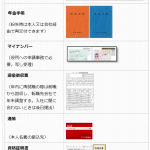 入社手続きに必要な書類一覧